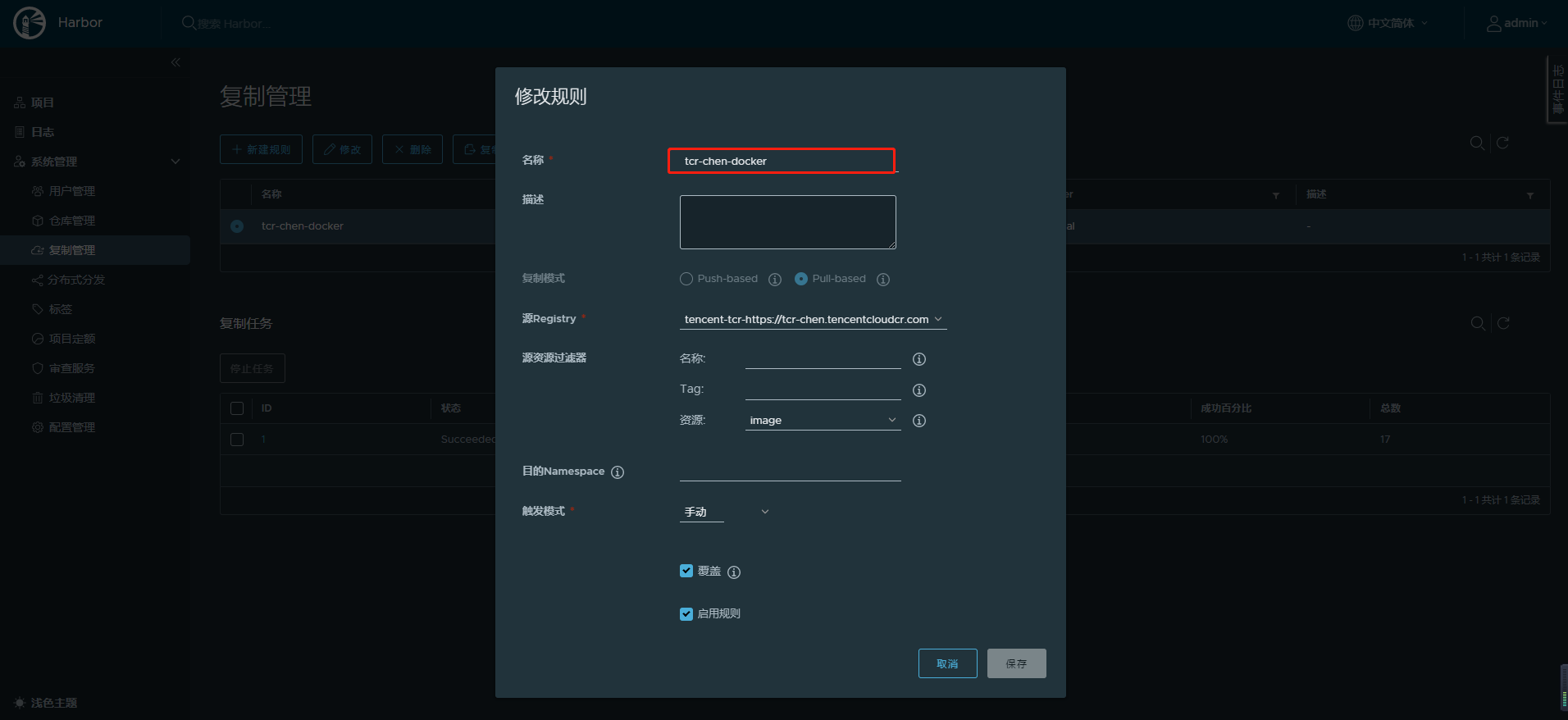 image-20210510155605740